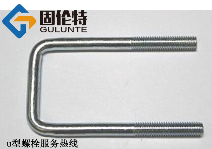 直角u型螺栓厂家批发价格
